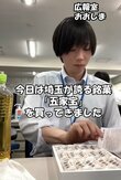 大切な人にスイーツを！農水省職員のお昼休みの「布教活動」が「かわいい」と話題！