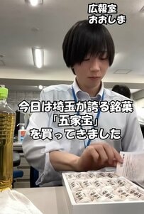大切な人にスイーツを！農水省職員のお昼休みの「布教活動」が「かわいい」と話題！