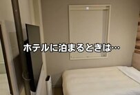 ホテルステイ感はなくなっていくけれど…「客室でやってしまいがちなこと」に思わず納得してしまう