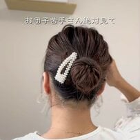 【できあがりまで1分】ヘアゴム2本＆ヘアピン1つで簡単！「お団子ヘアアレンジ」　忙しい日も大人可愛いまとめ髪