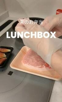 【愛妻弁当】妻が夫のためにつくる「大葉と茗荷の豚肉巻き弁当」が話題　「美味しそう」「真似っこしています」