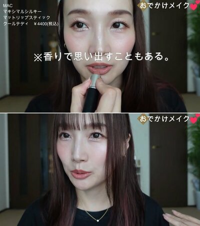 完成したおでかけメイク