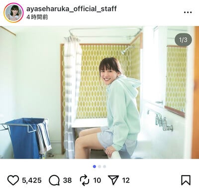 綾瀬はるか official staffの公式Instagram投稿