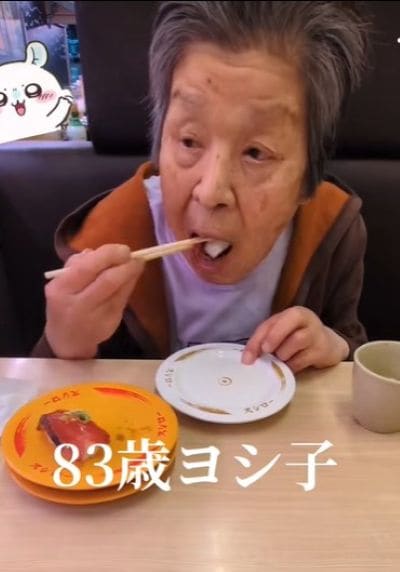 83歳のおばあちゃん