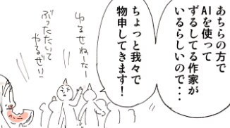 【SNS】アカウントを叩く人たちとの関わり方を描いた漫画に共感の嵐