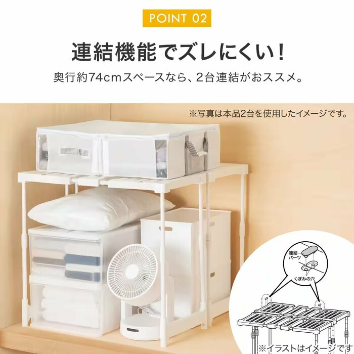 付属のパーツを使えば横に連結することも可能です
