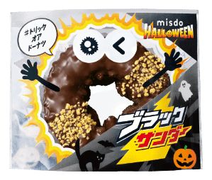 チョコフィリングとチョコレートをコーティングしています