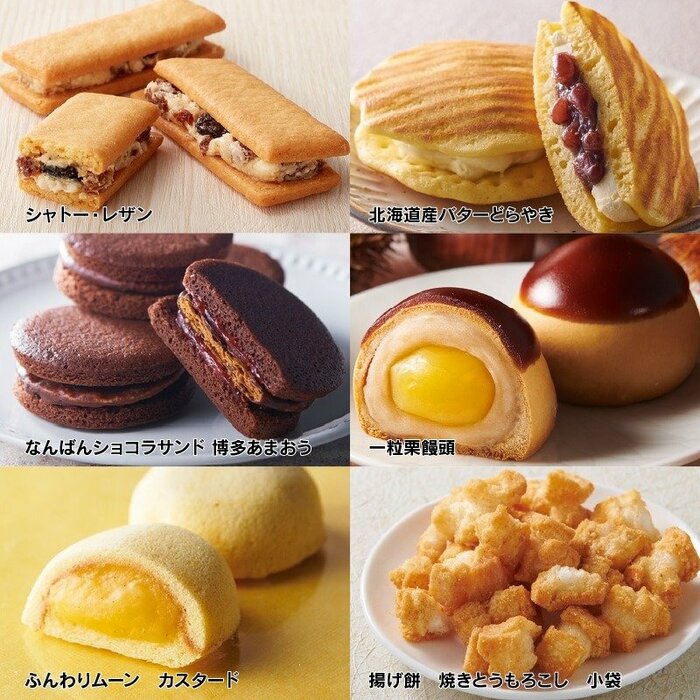 定番の人気商品もバランスよく詰め合わされています