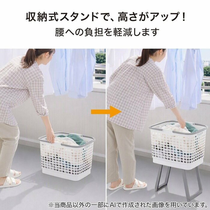 深くかがむ動作を減らせるため、物干しのそばに置いて使うのに便利