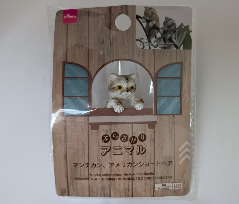 ダイソー　ぶらさがりアニマル