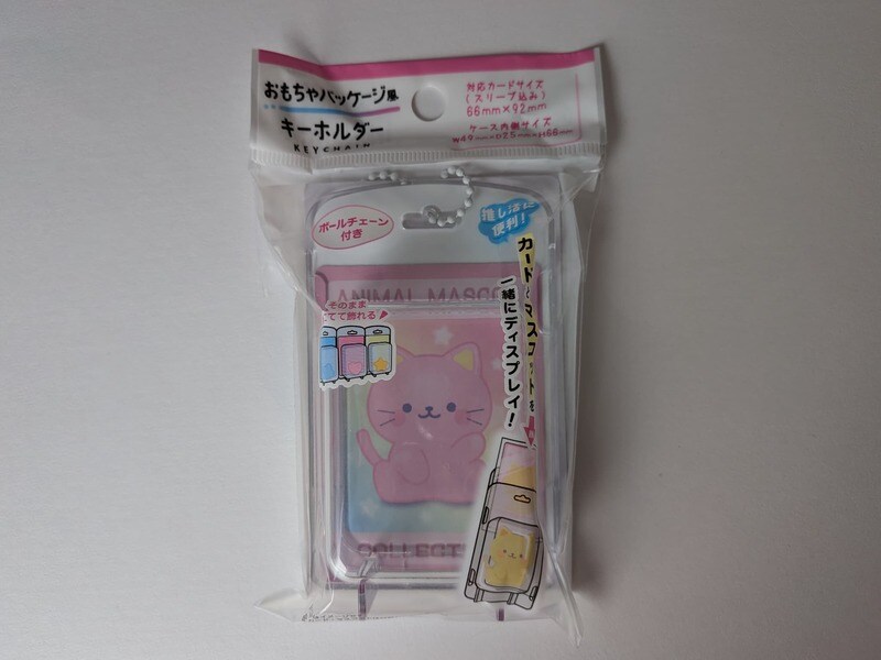 セリア　おもちゃパッケージ風キーホルダー