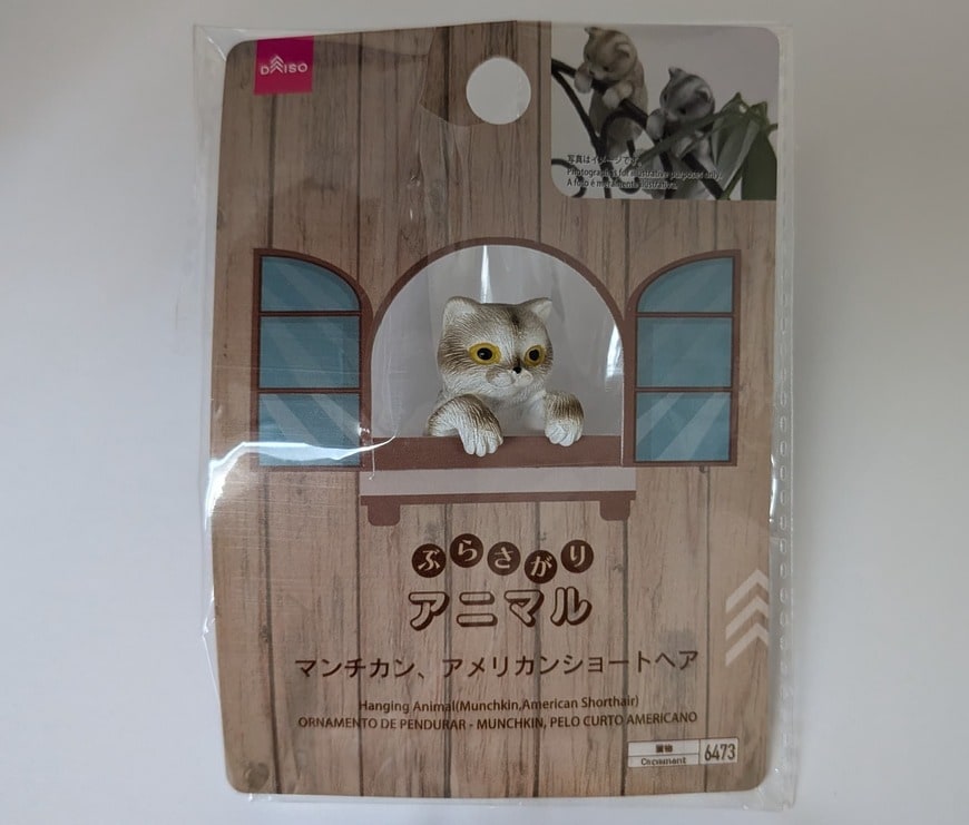 ダイソー　ぶらさがりアニマル