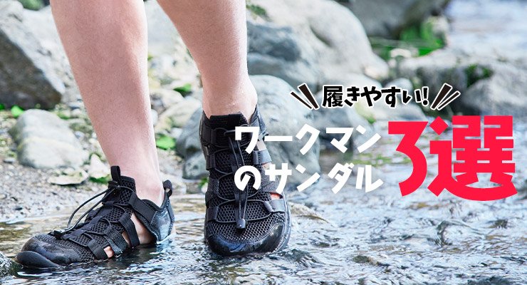 画像出典：ワークマン公式