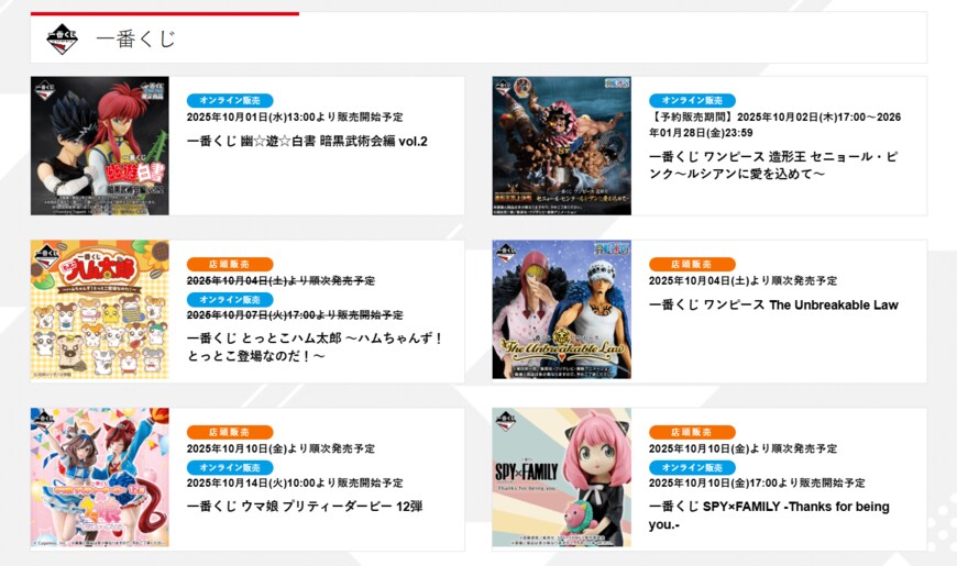 出所：株式会社BANDAI SPIRITS