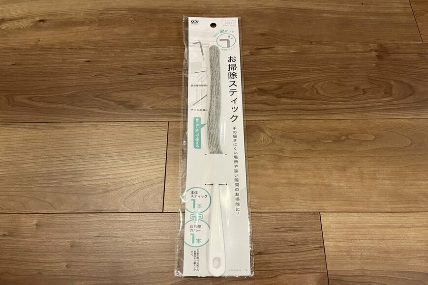 【キャンドゥ】で話題！110円〈お掃除スティック〉手が届かない場所もすっきり！