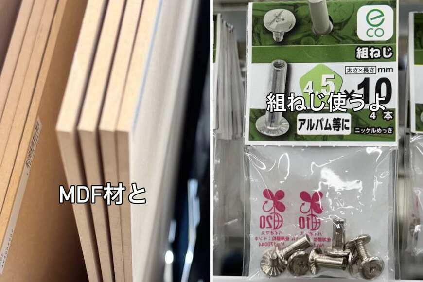 スライドレール不使用！〈MDF材や組ねじ〉で→スライドして開閉できる〈ミニサイズの棚用ドア〉をDIY！