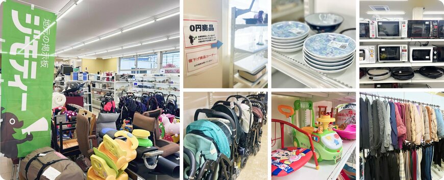 出所：株式会社ジモティー「 大阪市に初出店！0円から不要品を譲り合う官民連携のリユース拠点「ジモティースポット大阪住之江店」５/28オープン」（PRTimes）