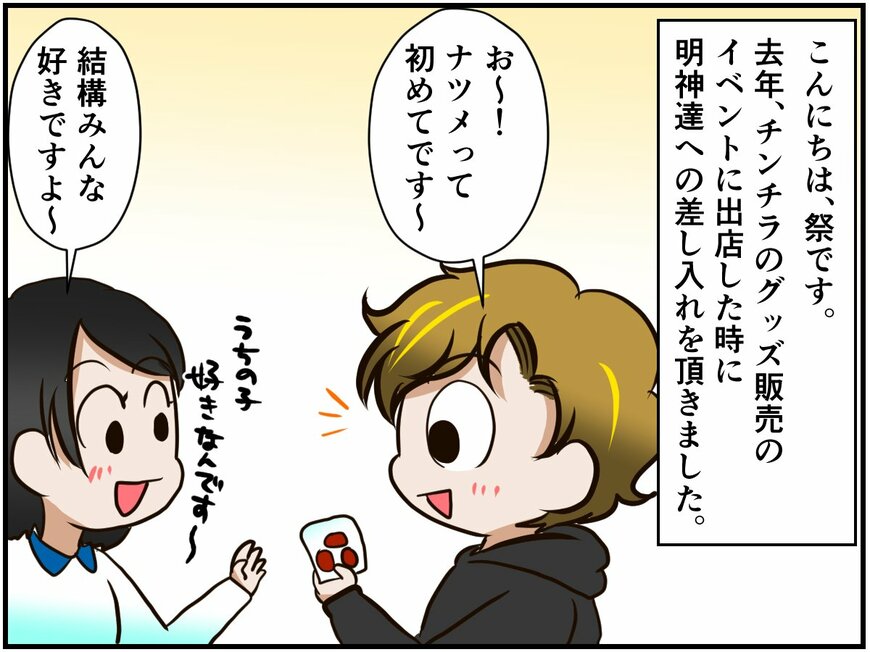 はじめて『ナツメ』を食べたチンチラとデグー！反応が面白すぎた【チンチライフ49話】