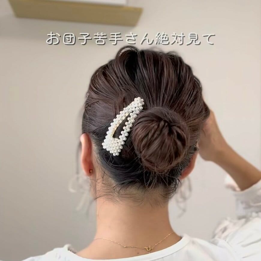 【できあがりまで1分】ヘアゴム2本＆ヘアピン1つで簡単！「お団子ヘアアレンジ」　忙しい日も大人可愛いまとめ髪