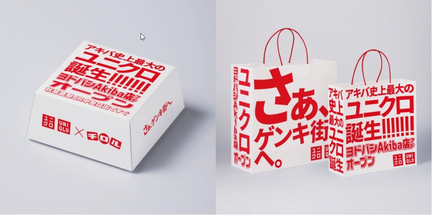 出所：ユニクロ公式　ヨドバシAkiba店　特設サイト