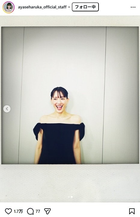 出所：綾瀬はるかスタッフのInstagram（＠ayaseharuka_official_staff） 参照日：2026年6月1日