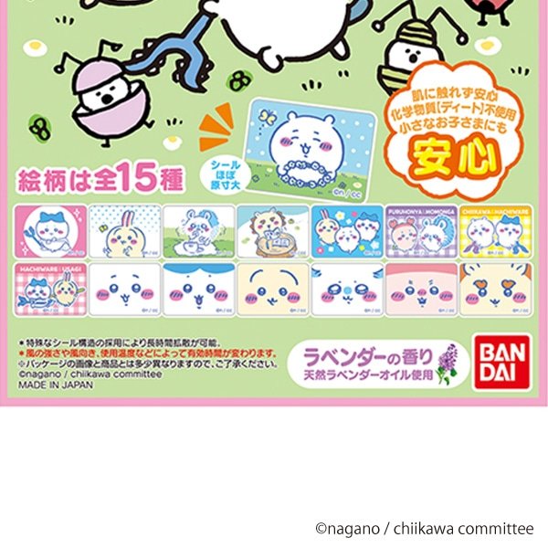 画像出所：西松屋オンラインストア