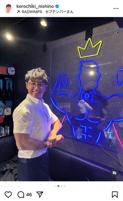 出所：コロチキ西野のInstagram（@ korochiki_nishino）参照日：2025年9月25日