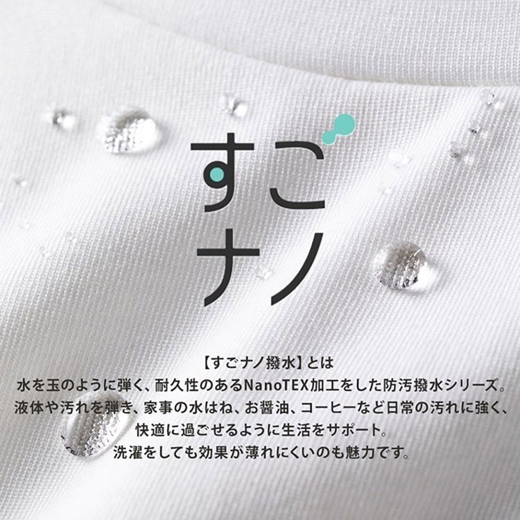 ケユカ公式 【すごナノ撥水】ギャザースリーブスキッパーブラウス