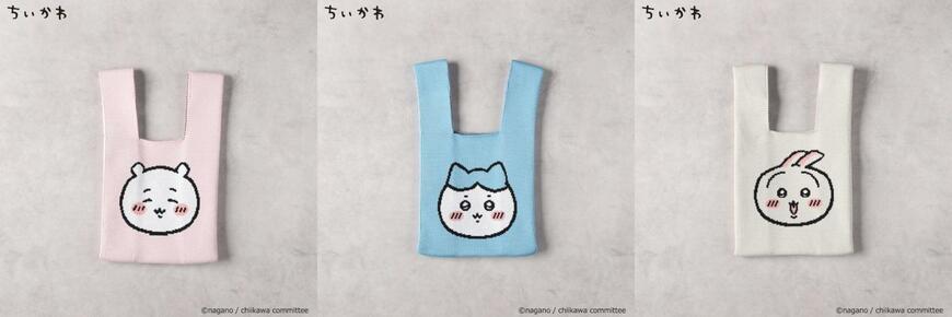 出所：ライトオン公式　【ちいかわ】ニットバッグ