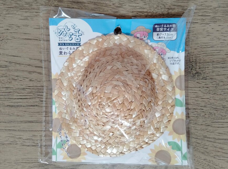 画像出所：筆者撮影（セリア、ぬい用麦わら帽子 ヲタコレ ぬい活）