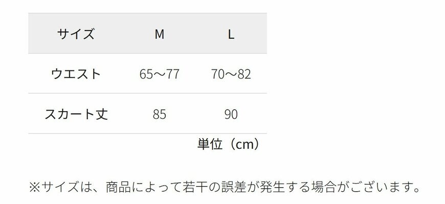 ワークマン、ハシゴレーススカート商品画像