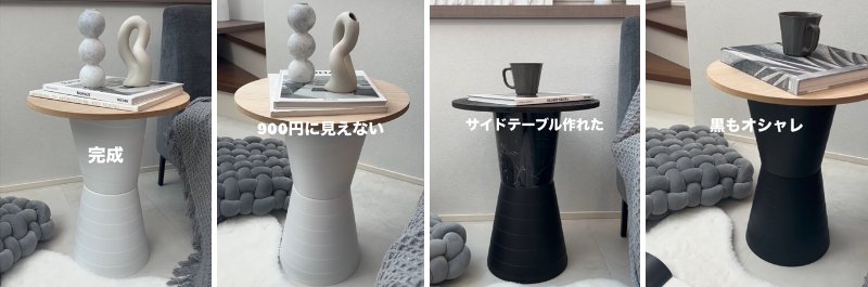 ダイソーの商品を使ったDIY