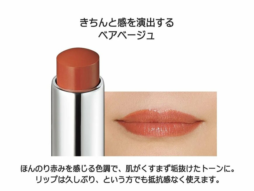 ベアベージュ