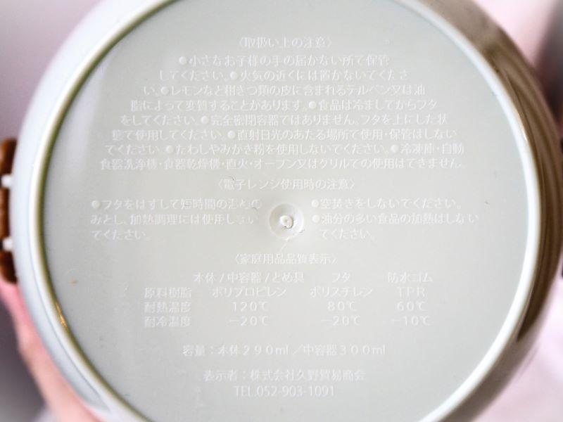 ラウンドランチボックス