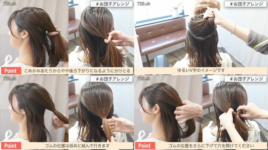 上の髪を低めの位置で結ぶ