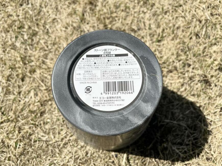 キャンドゥ「MINI Plants」