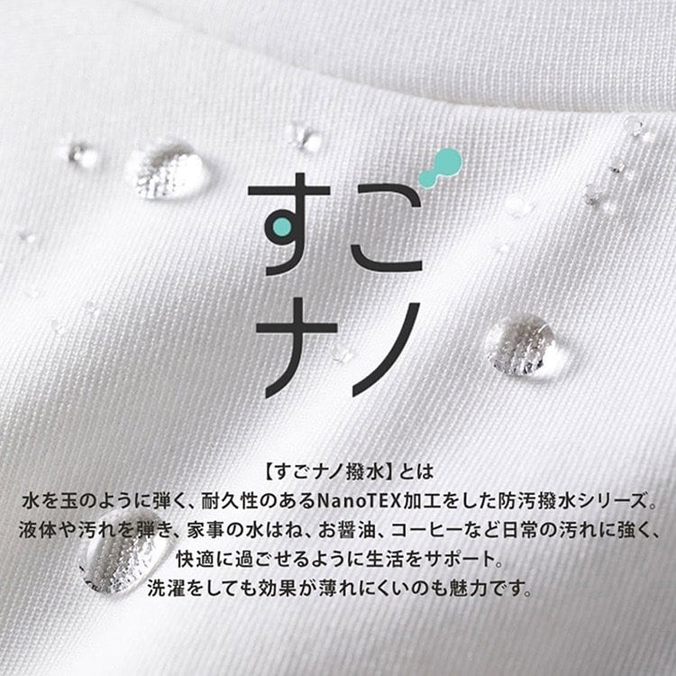 ケユカ公式 【すごナノ撥水】ギャザースリーブスキッパーブラウス