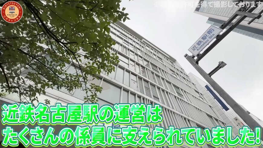 近畿日本鉄道動画