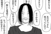 【怖い…】有名人を炎上させていたネットニュース記者、逆に自分が炎上してしまって - 奇妙な展開の漫画にツイッターで注目