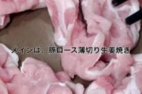 母が家族に作る「愛情弁当」　豚肉の生姜焼きがたっぷり入ったの一品がおいしそう…