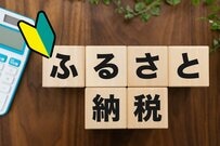 ふるさと納税、利用者は1000万人以上！1人平均「約5件」寄付の実態。《年金受給者》も「ふるさと納税」で特産品をお得にゲットできる？