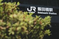 東京で見つけた“江戸城の面影が残る駅”にびっくり！歴史を実感する光景に反響