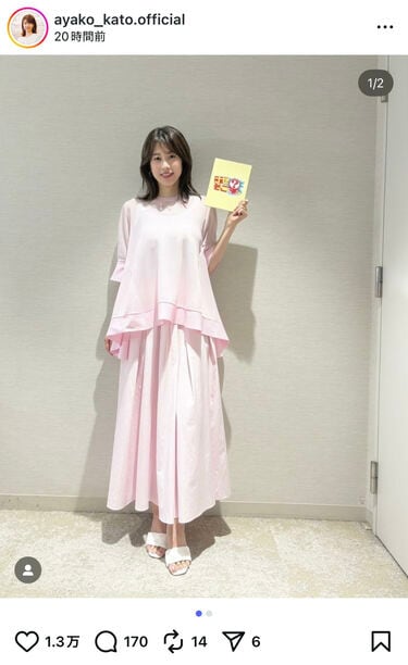 40歳・加藤綾子のピンクワンピ姿が大反響「妖精のよう」「見惚れる