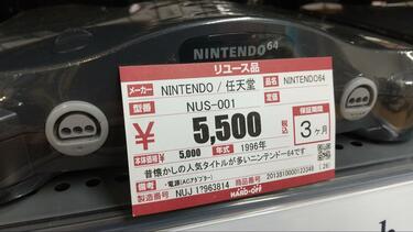 ハードオフで販売されていた「NINTENDO 64」に違和感 値札に書かれてい