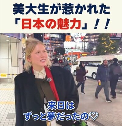 来日が夢だったと話す外国人美大生