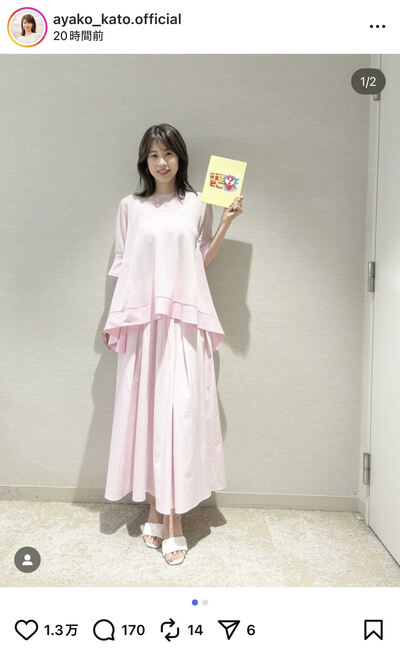 加藤綾子のInstagram投稿