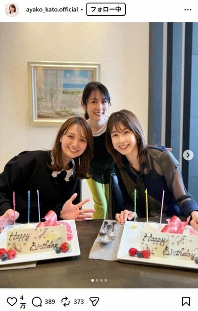 加藤綾子のInstagram投稿