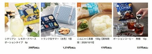オリジナル商品ランキングにて第2位にランクイン(2026年7月17日時点)