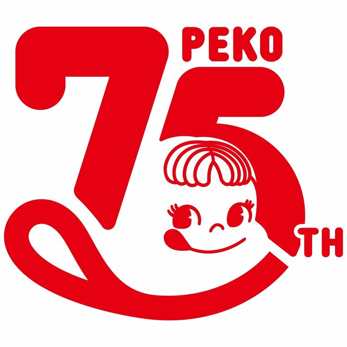 今年で生誕75周年を迎えたペコちゃんを記念した商品を発売