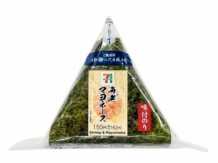 セブン-イレブンの新商品その1